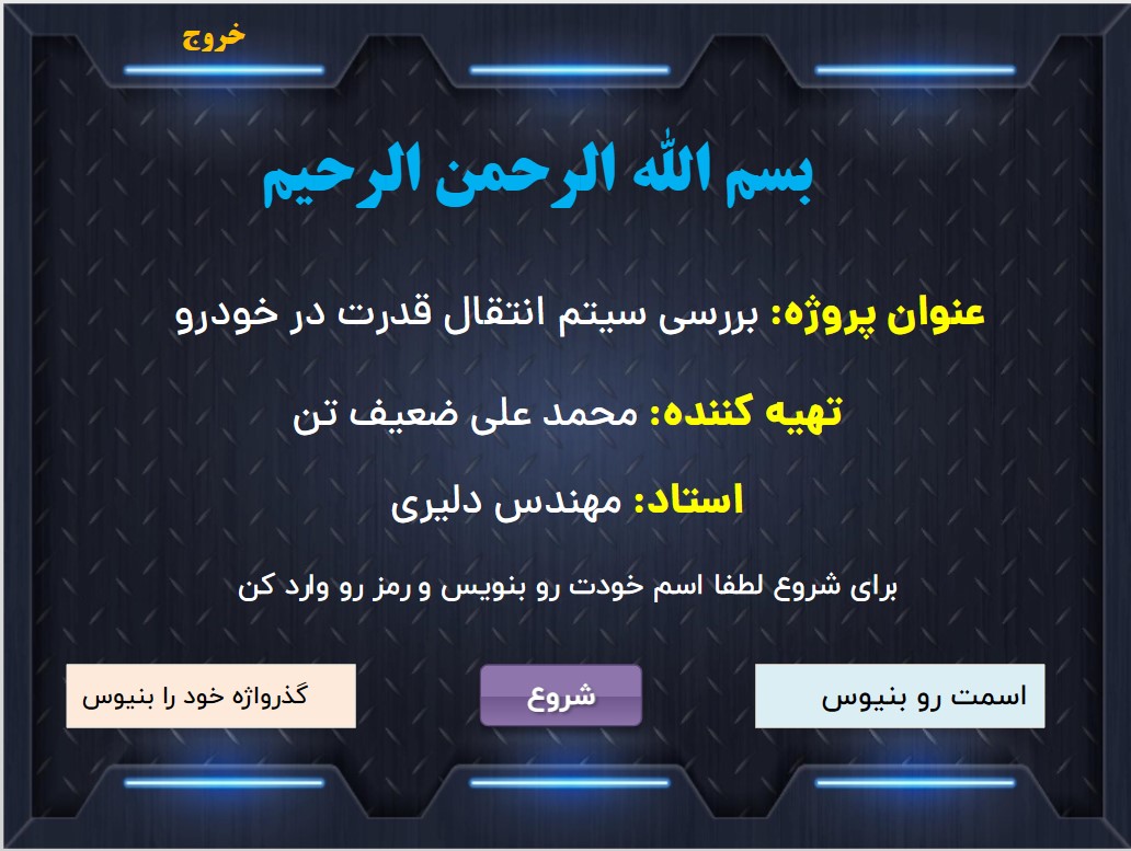 نمونه کار اول